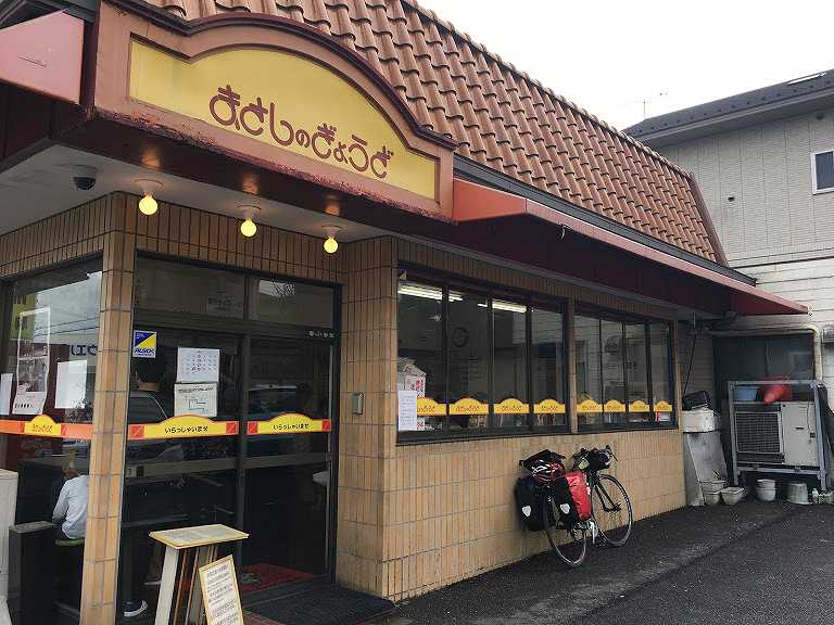 【秋田市】栃木の有名餃子店「正嗣」の感想！がちで美味しい餃子でした。